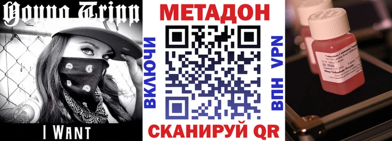 МЕТАДОН мёд  закладка  Каргат 
